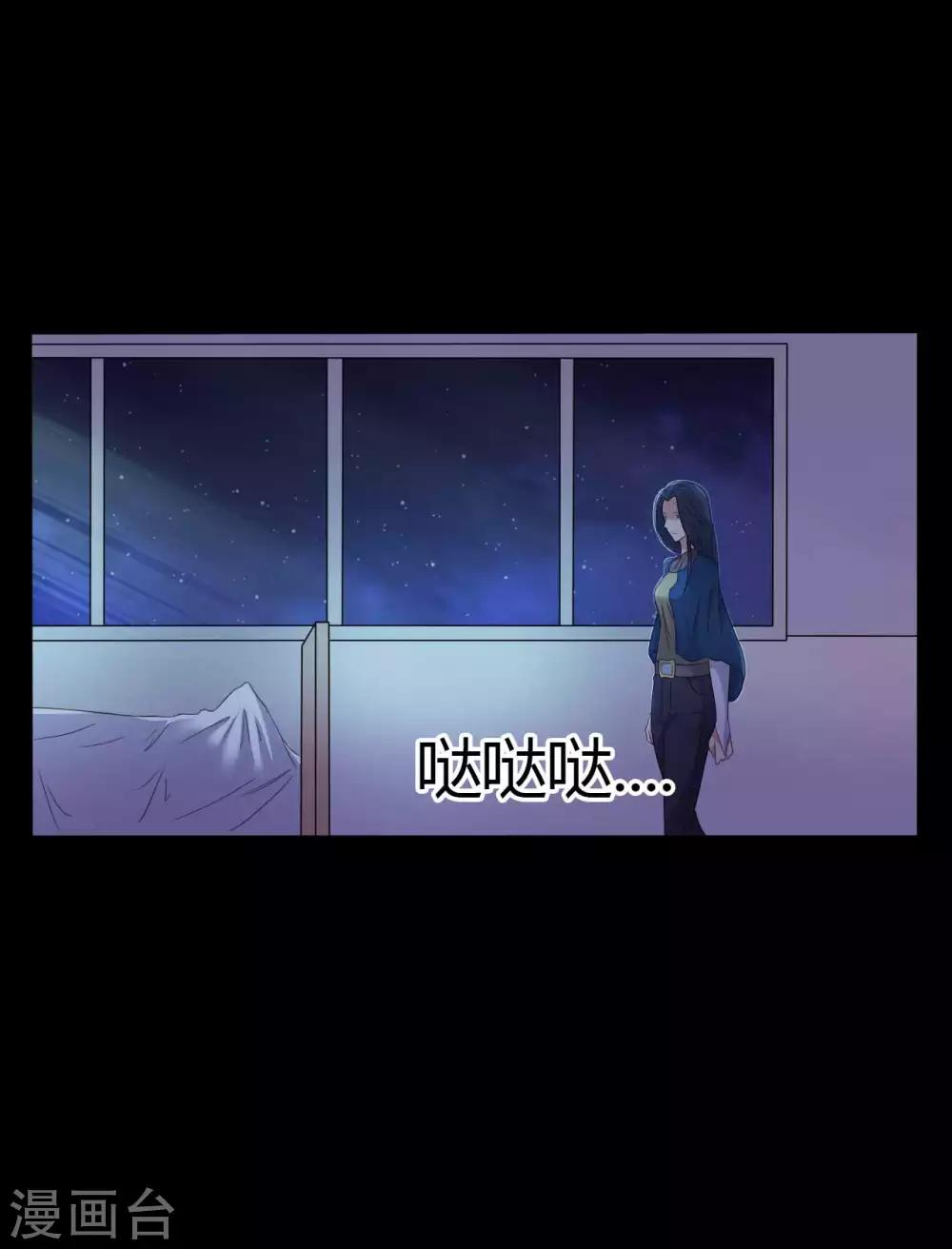 《赤夜脸谱》第54话 八极VS天道 第5页