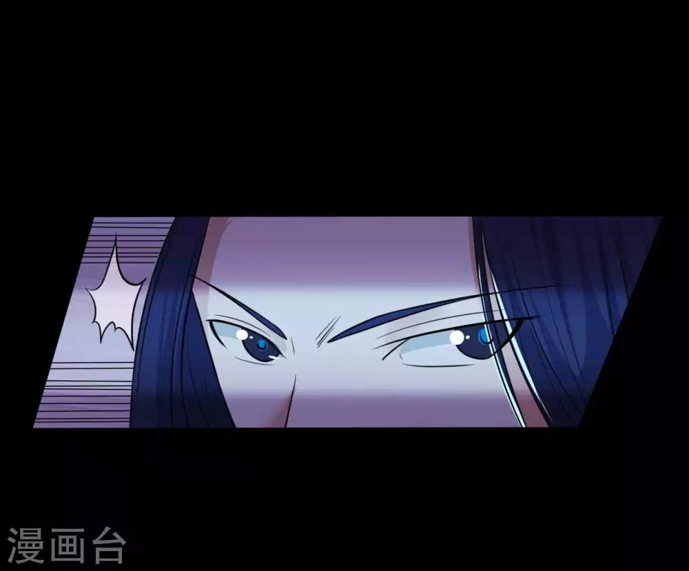 《赤夜脸谱》第54话 八极VS天道 第6页