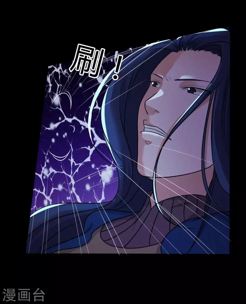 《赤夜脸谱》第54话 八极VS天道 第7页