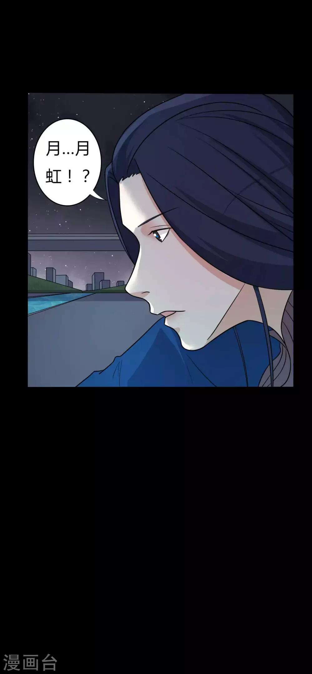 《赤夜脸谱》第55话 是敌是友？ 第10页