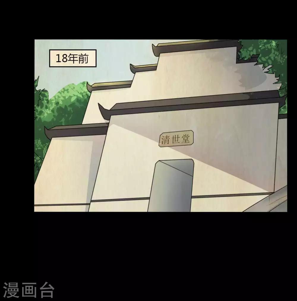 《赤夜脸谱》第55话 是敌是友？ 第13页