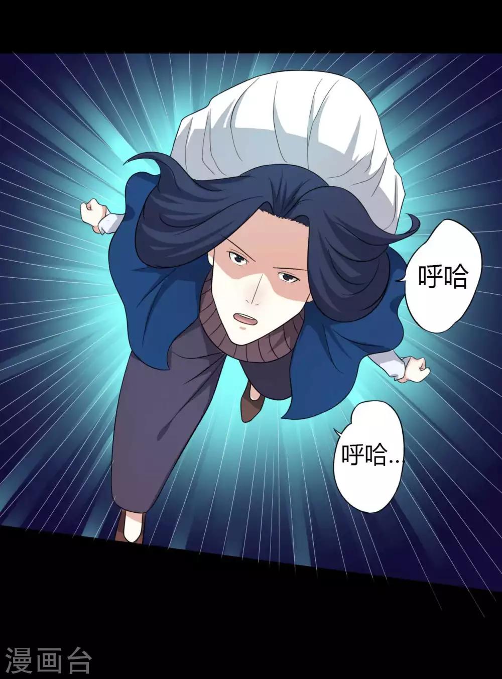 《赤夜脸谱》第55话 是敌是友？ 第1页