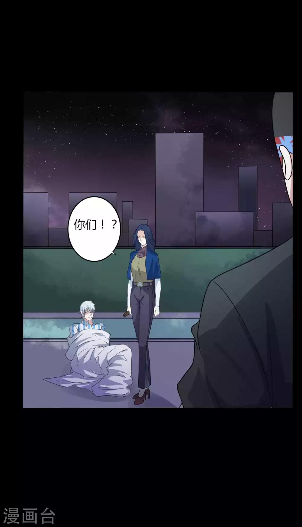 《赤夜脸谱》第55话 是敌是友？ 第28页