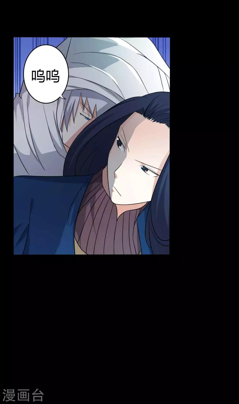 《赤夜脸谱》第55话 是敌是友？ 第2页