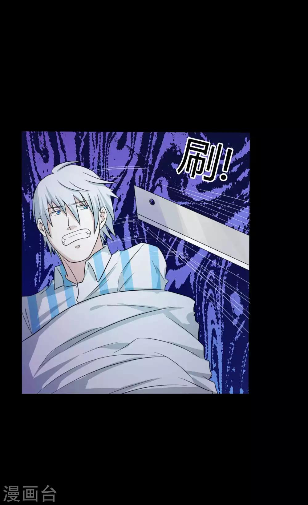 《赤夜脸谱》第55话 是敌是友？ 第31页