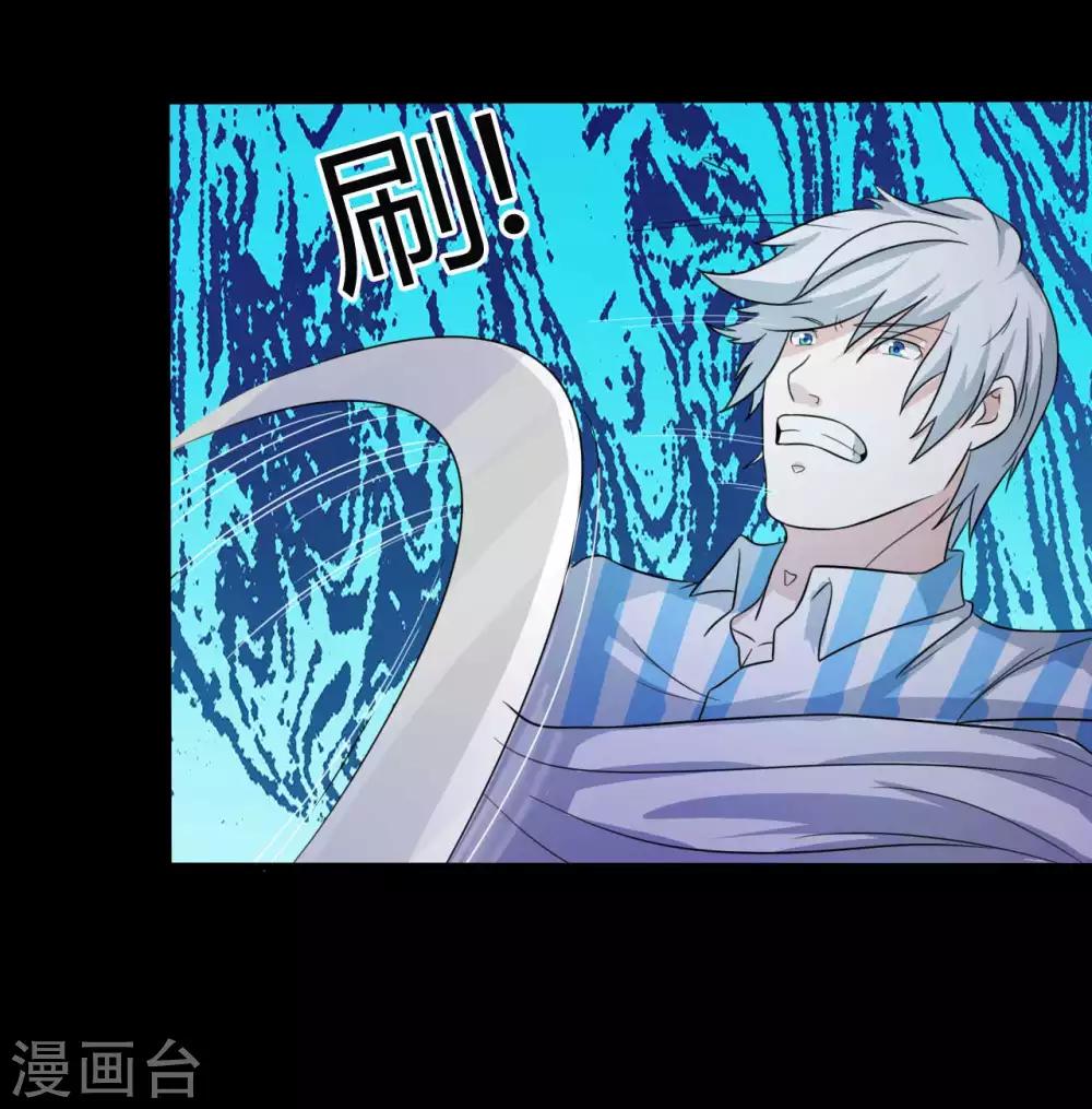 《赤夜脸谱》第55话 是敌是友？ 第32页