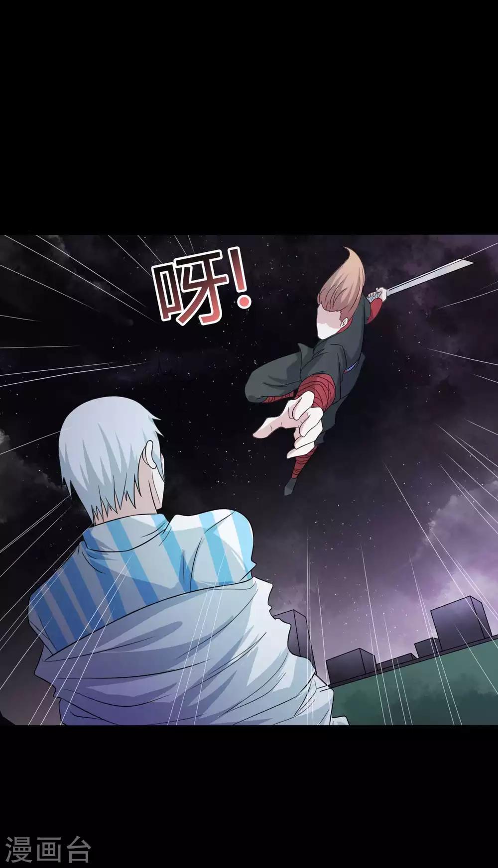 《赤夜脸谱》第55话 是敌是友？ 第33页