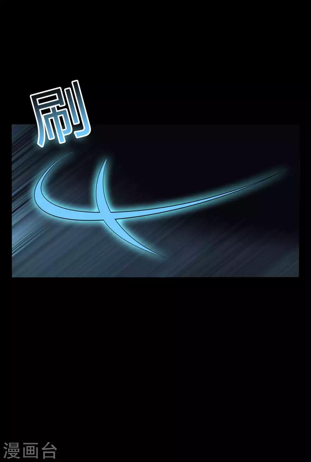 《赤夜脸谱》第55话 是敌是友？ 第34页