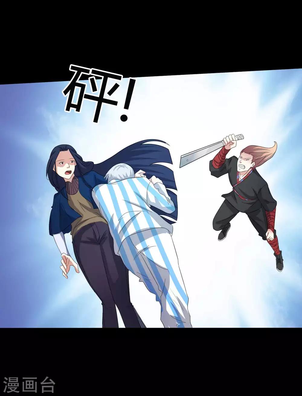 《赤夜脸谱》第55话 是敌是友？ 第40页