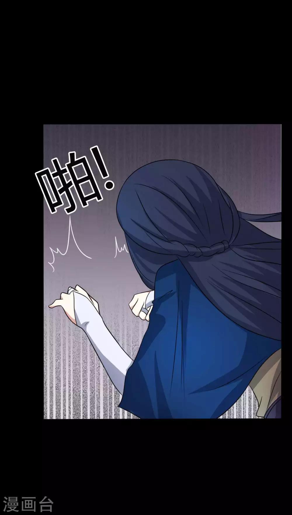 《赤夜脸谱》第55话 是敌是友？ 第41页