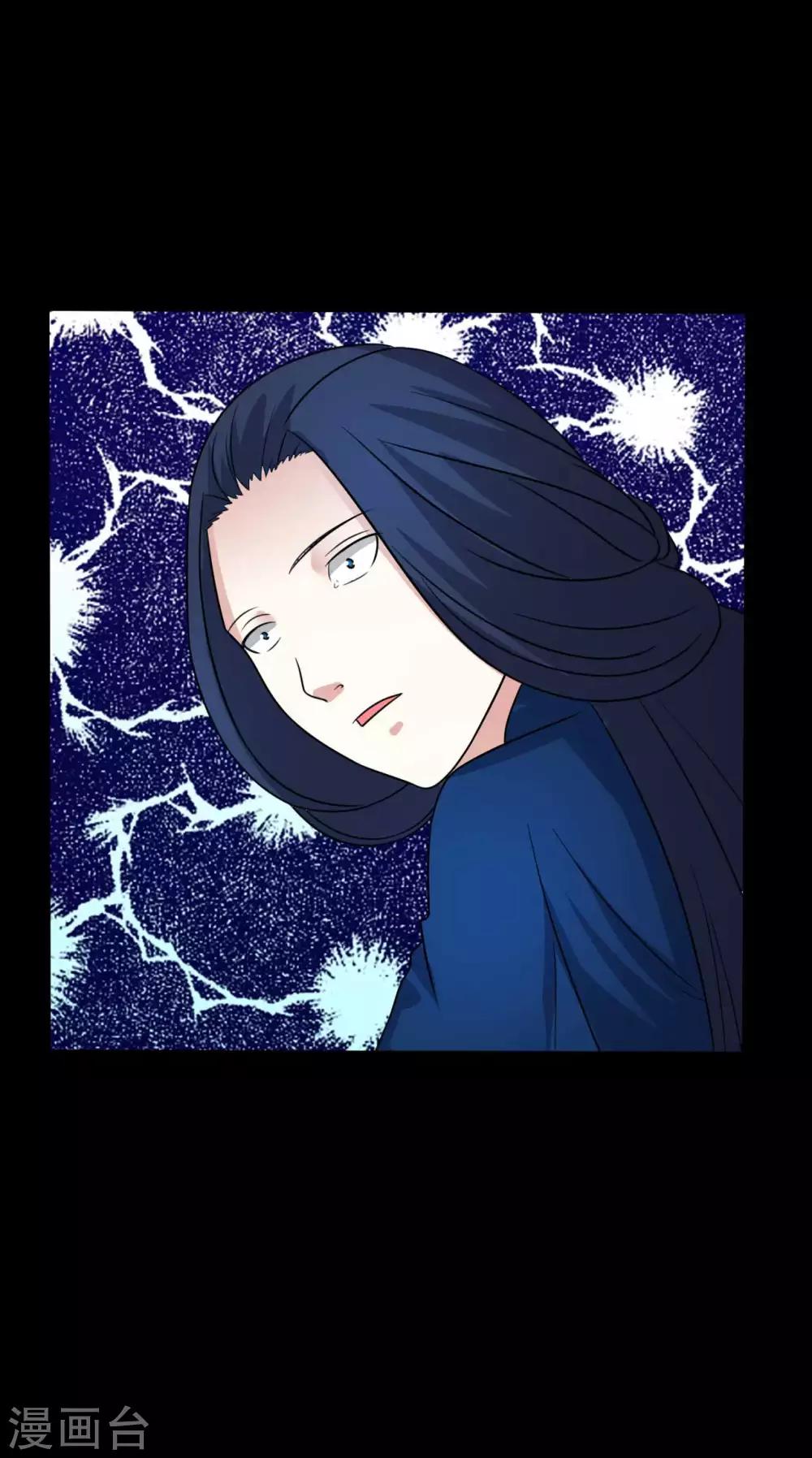 《赤夜脸谱》第55话 是敌是友？ 第42页