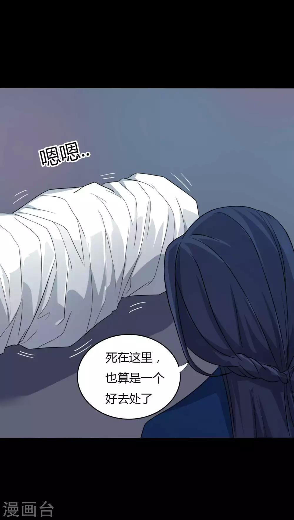 《赤夜脸谱》第55话 是敌是友？ 第5页