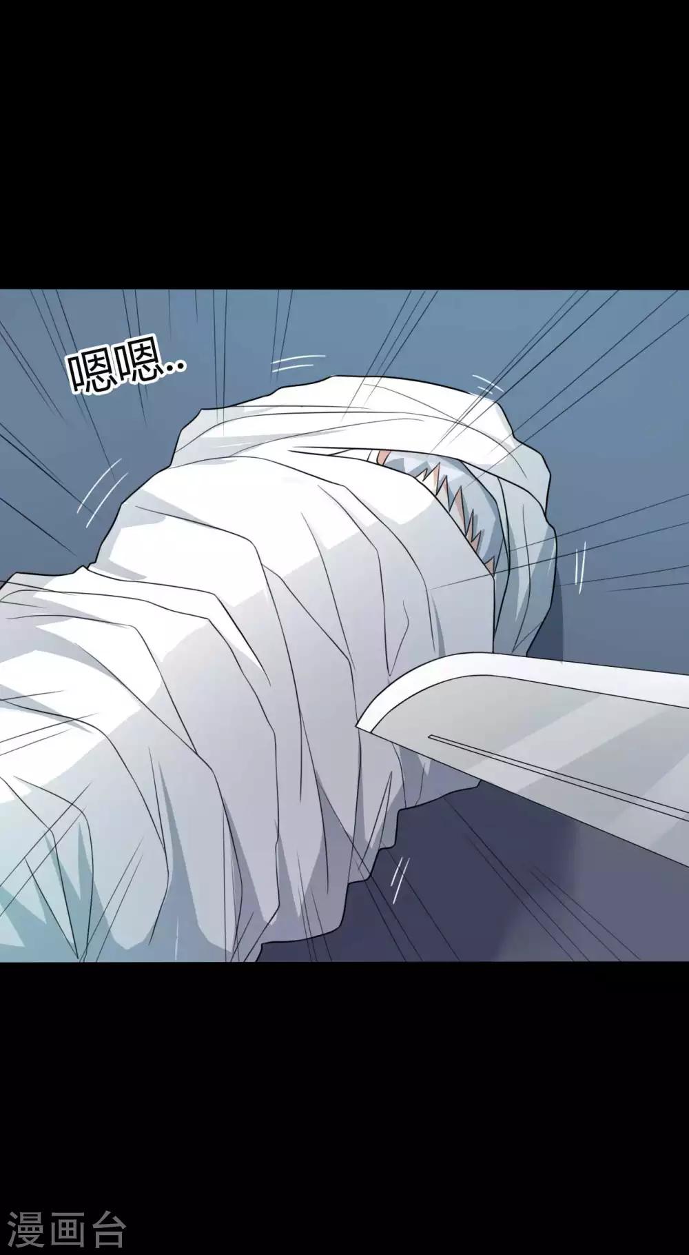 《赤夜脸谱》第55话 是敌是友？ 第7页