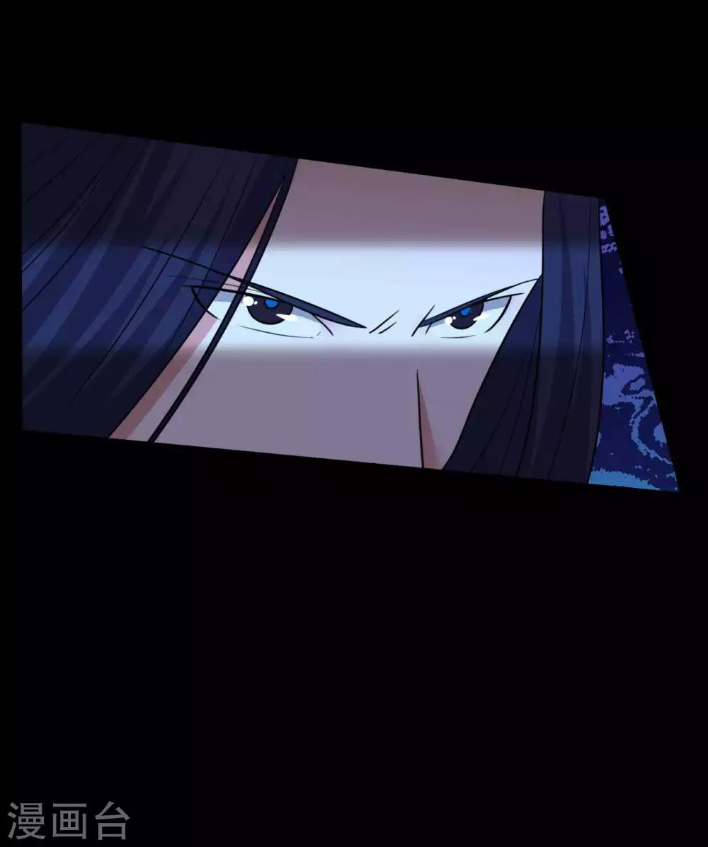 《赤夜脸谱》第56话 爱的守护 第11页