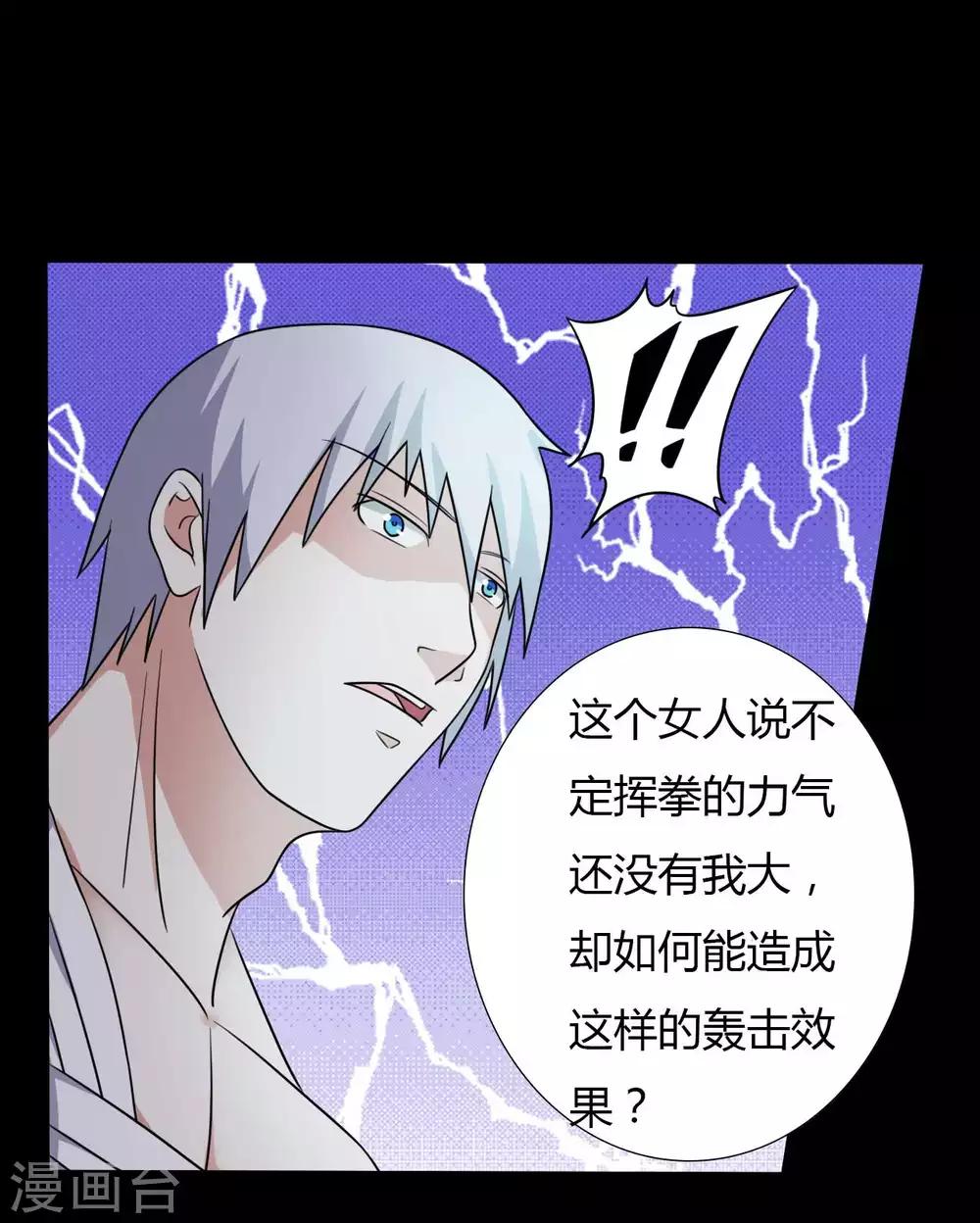 《赤夜脸谱》第56话 爱的守护 第13页