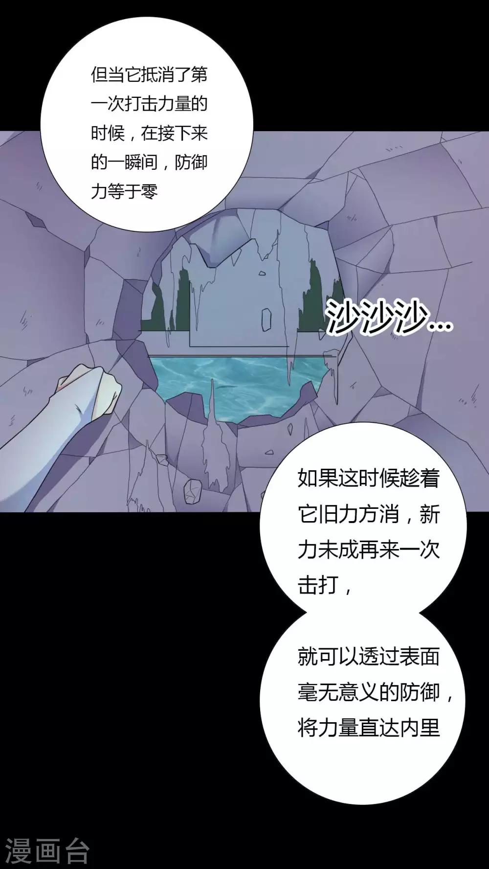 《赤夜脸谱》第56话 爱的守护 第15页