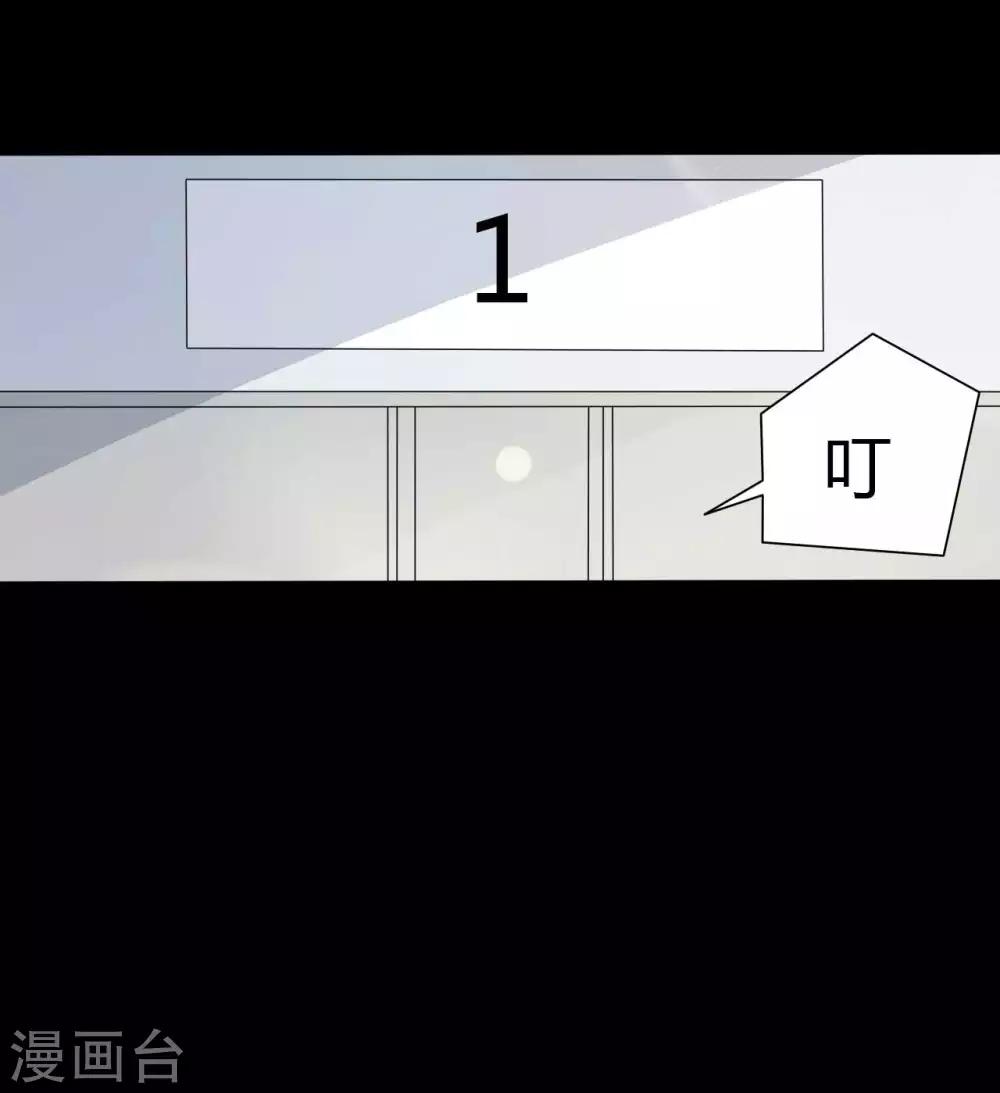 《赤夜脸谱》第56话 爱的守护 第22页