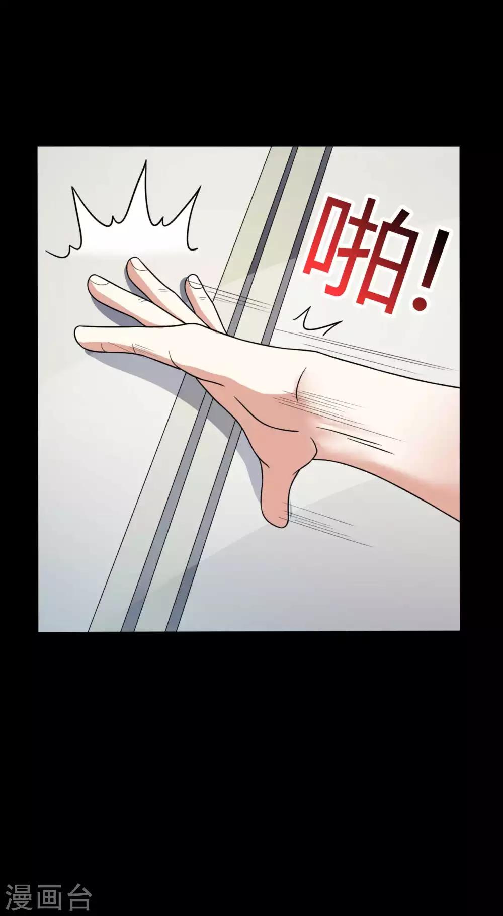 《赤夜脸谱》第56话 爱的守护 第37页
