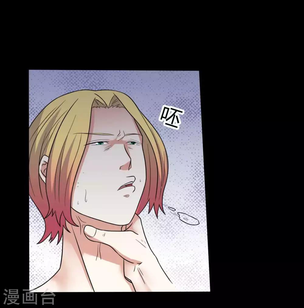 《赤夜脸谱》第56话 爱的守护 第39页
