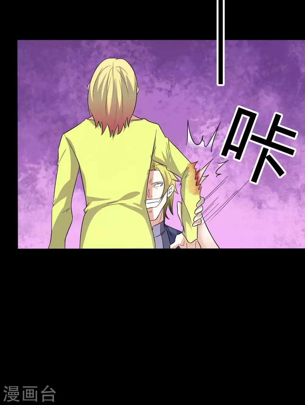 《赤夜脸谱》第56话 爱的守护 第42页