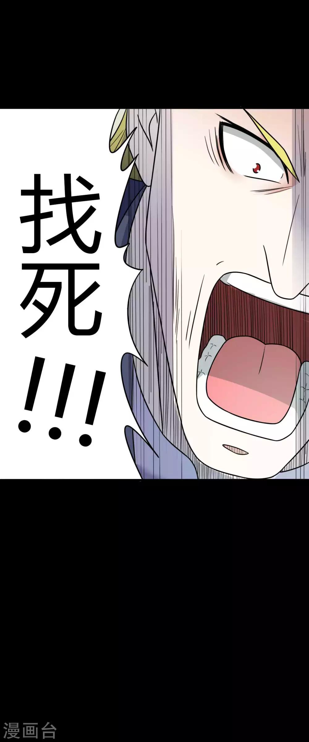 《赤夜脸谱》第56话 爱的守护 第47页