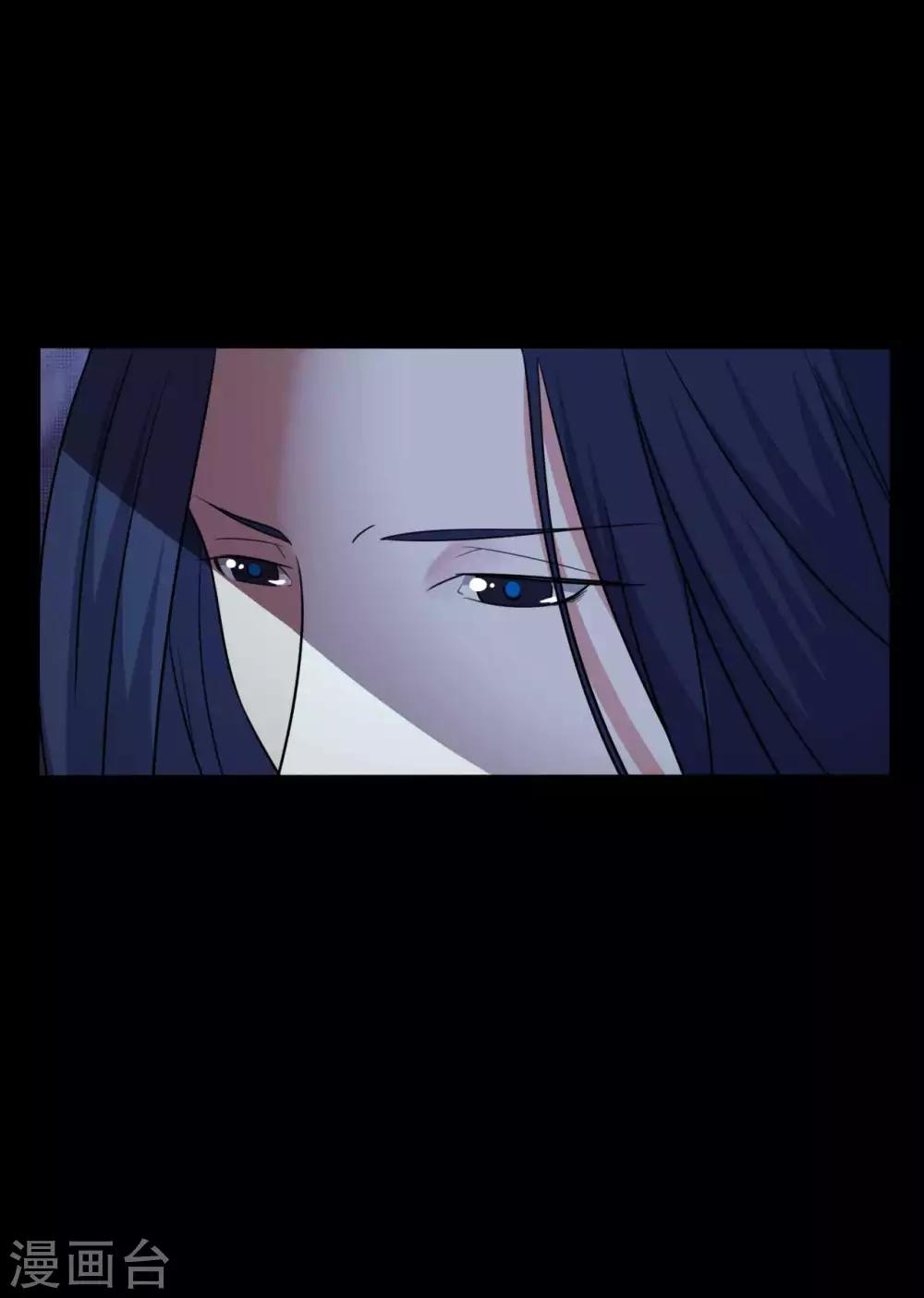 《赤夜脸谱》第56话 爱的守护 第5页