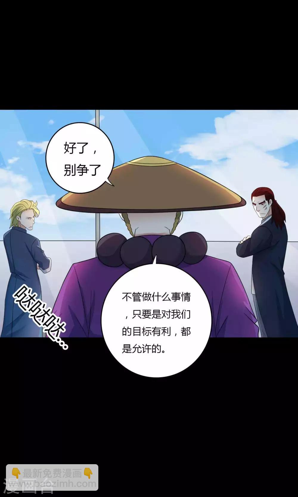 《赤夜脸谱》第59话 逆转计划 第18页