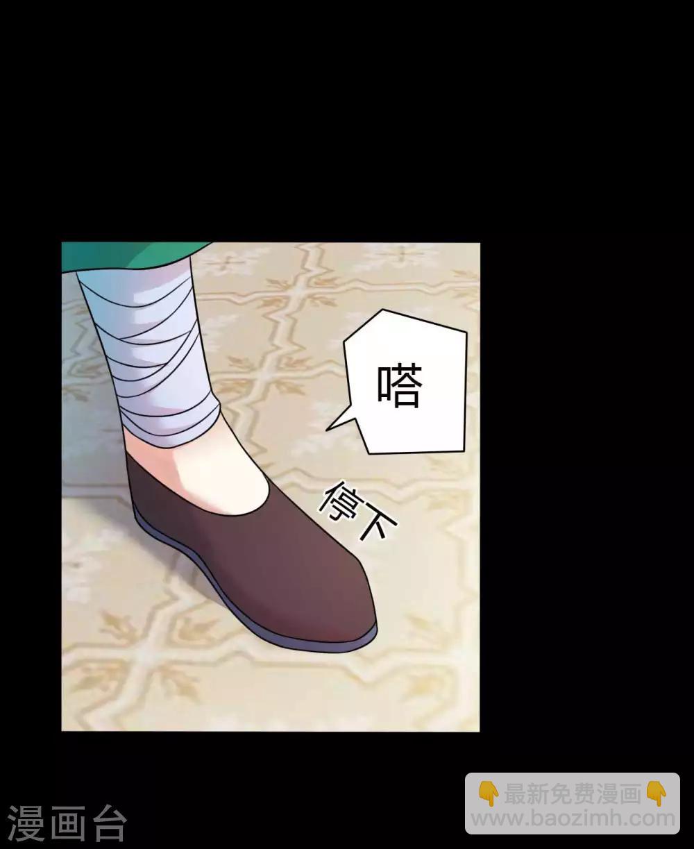 《赤夜脸谱》第59话 逆转计划 第19页