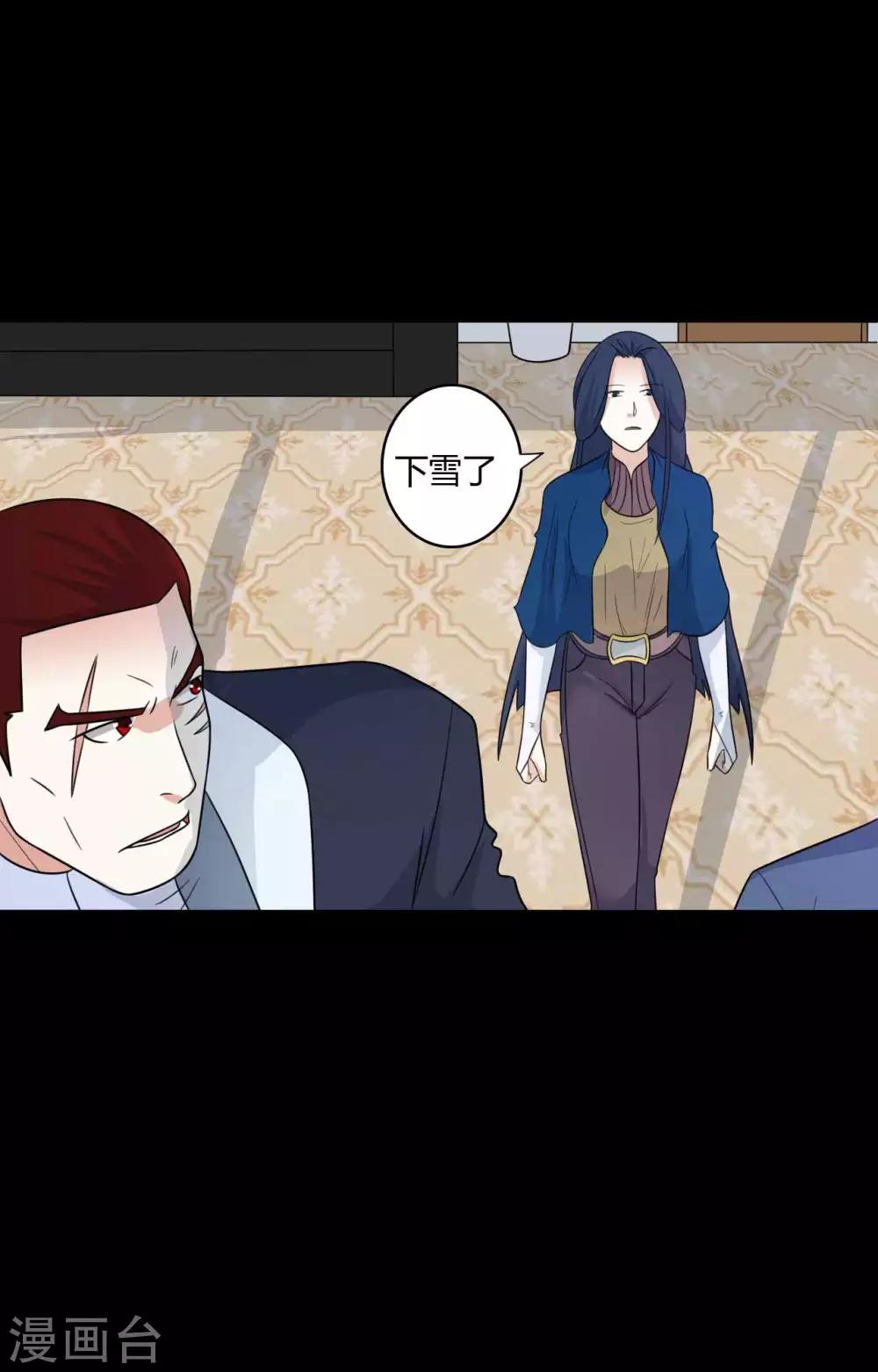 《赤夜脸谱》第59话 逆转计划 第29页