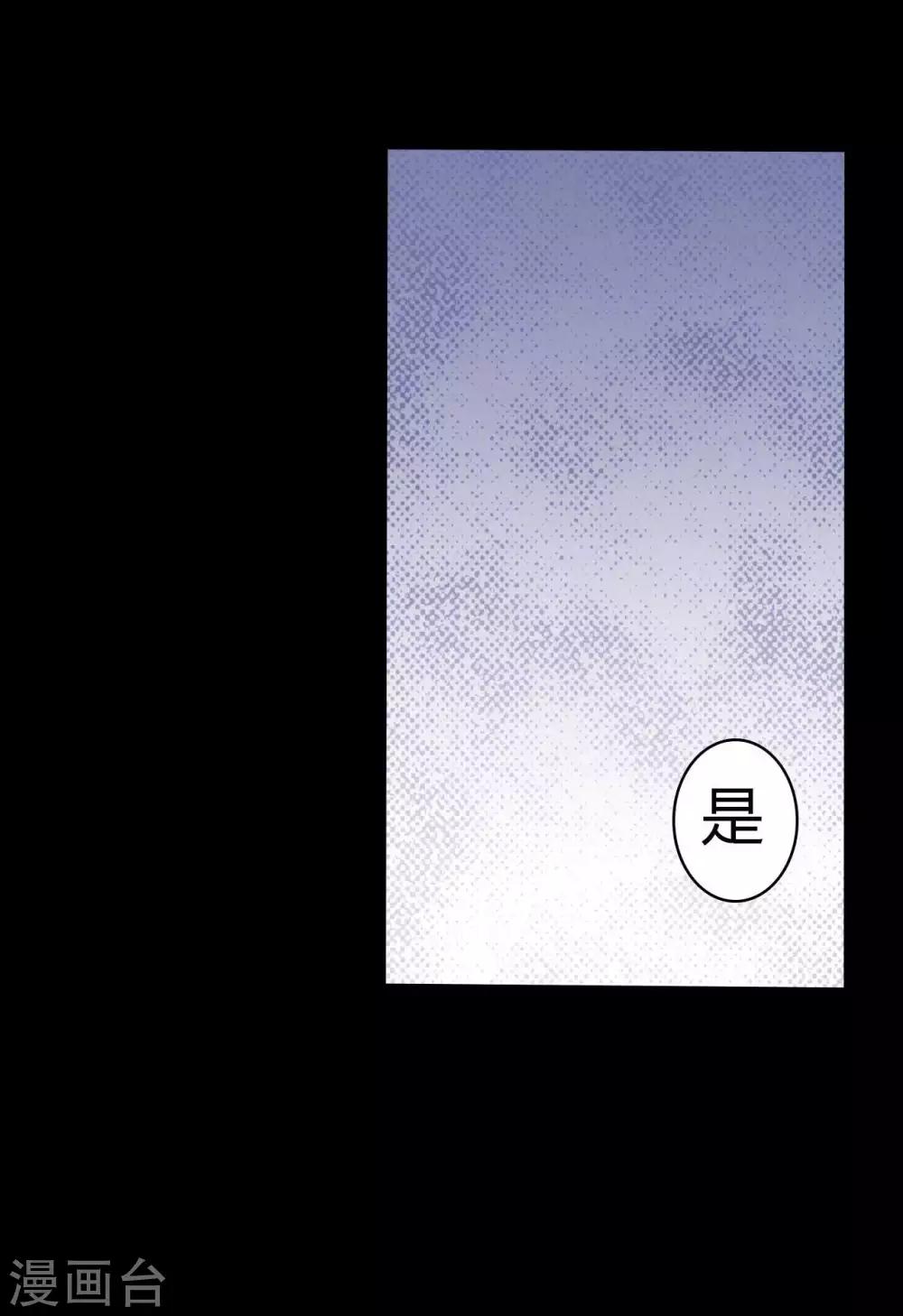 《赤夜脸谱》第59话 逆转计划 第32页