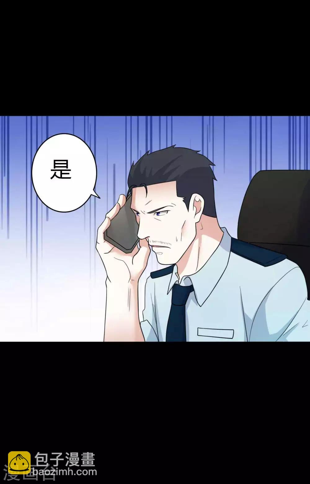 《赤夜脸谱》第59话 逆转计划 第33页