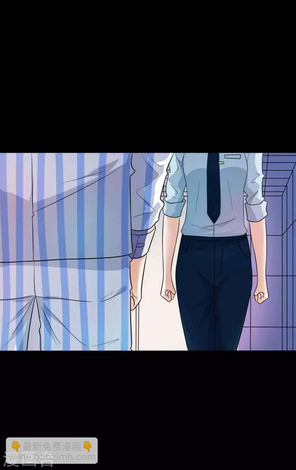 《赤夜脸谱》第59话 逆转计划 第37页
