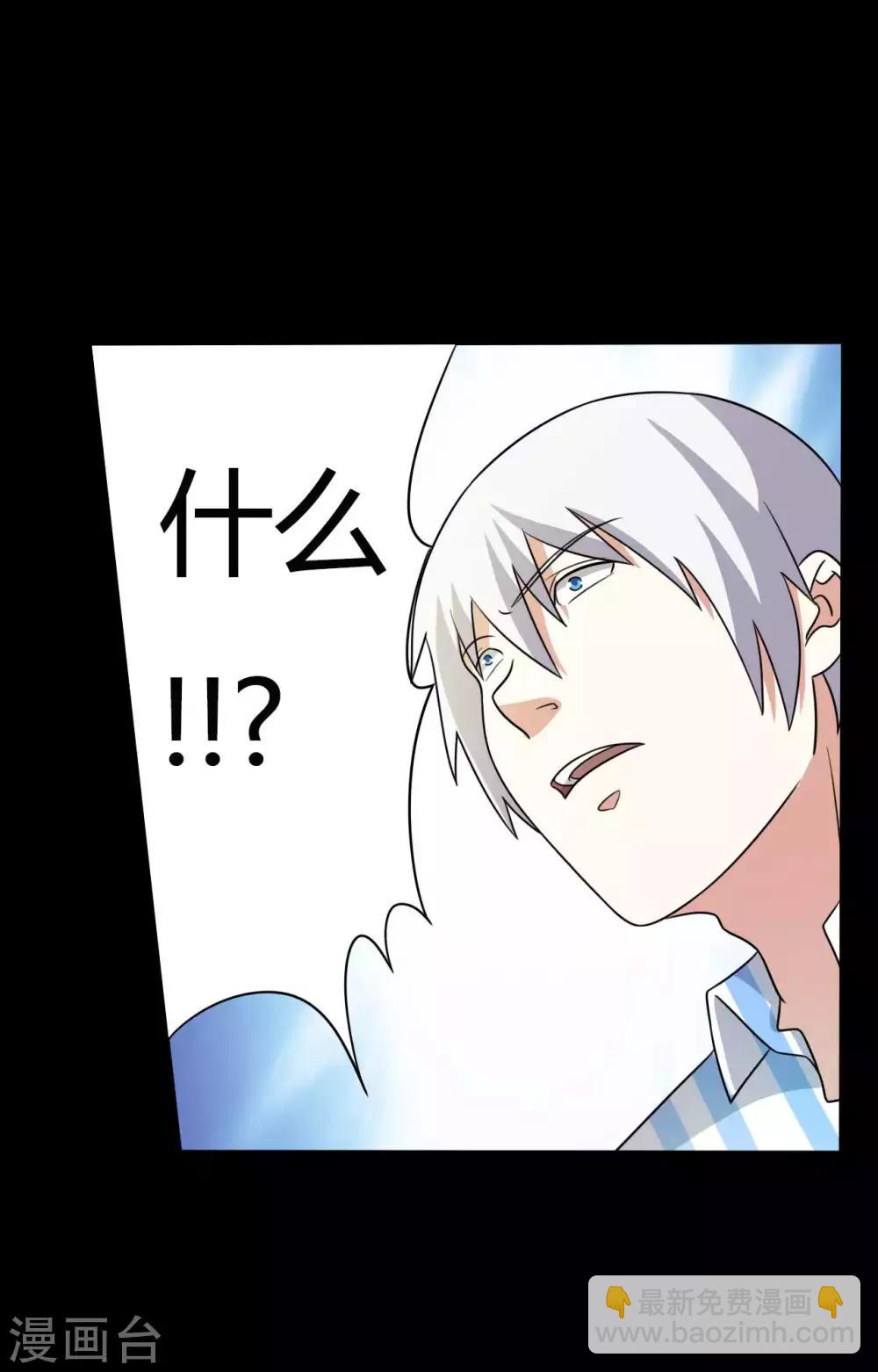 《赤夜脸谱》第59话 逆转计划 第7页