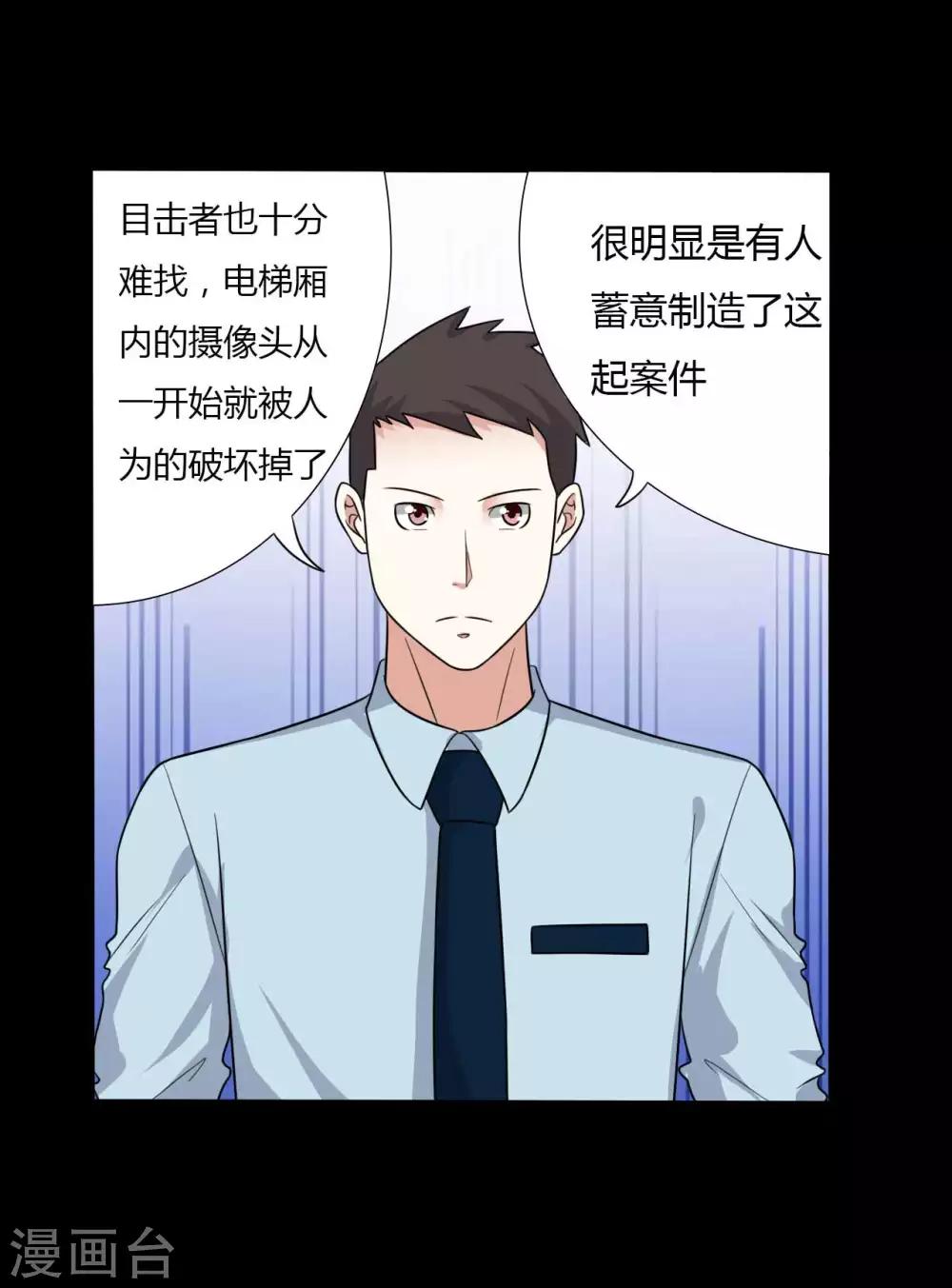 《赤夜脸谱》第57话 讨夜檄文 第14页