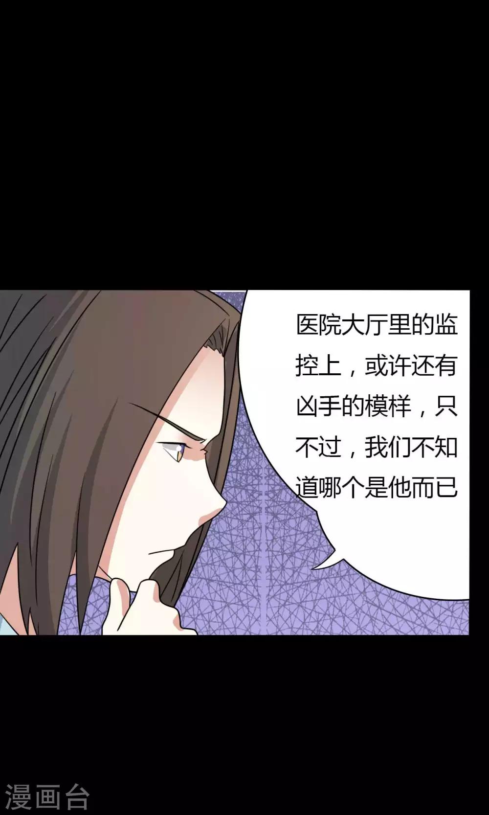 《赤夜脸谱》第57话 讨夜檄文 第15页