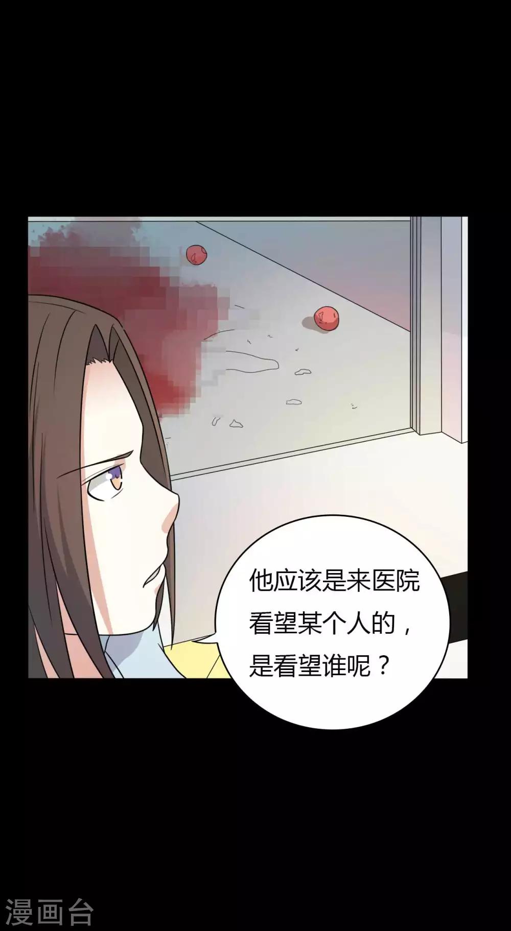 《赤夜脸谱》第57话 讨夜檄文 第17页