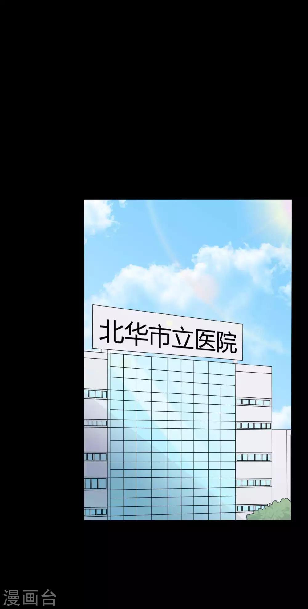 《赤夜脸谱》第57话 讨夜檄文 第1页