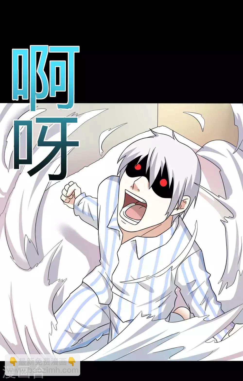 《赤夜脸谱》第57话 讨夜檄文 第28页