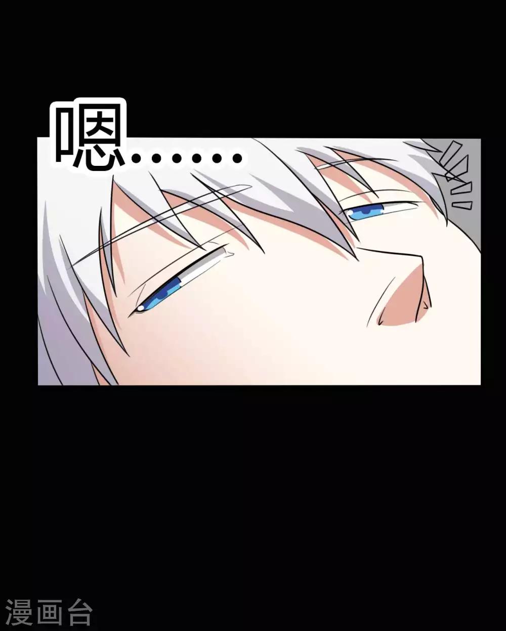 《赤夜脸谱》第57话 讨夜檄文 第40页