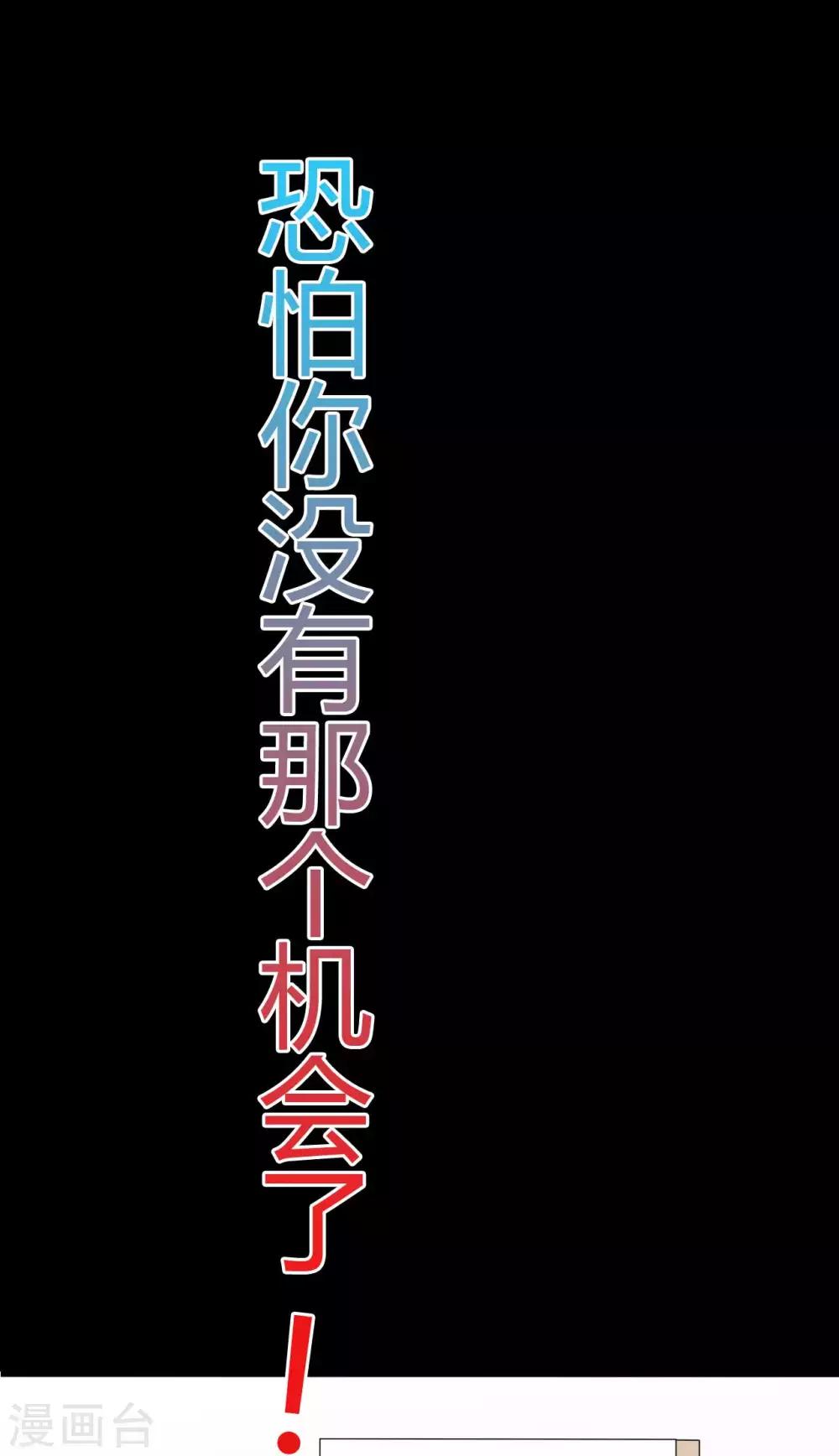 《赤夜脸谱》第57话 讨夜檄文 第47页