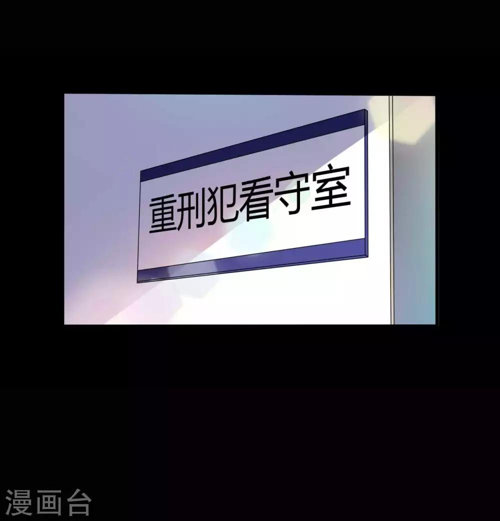 《赤夜脸谱》第58话 再度入狱 第14页