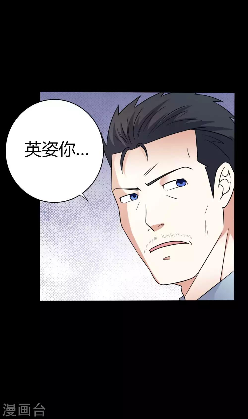 《赤夜脸谱》第58话 再度入狱 第19页