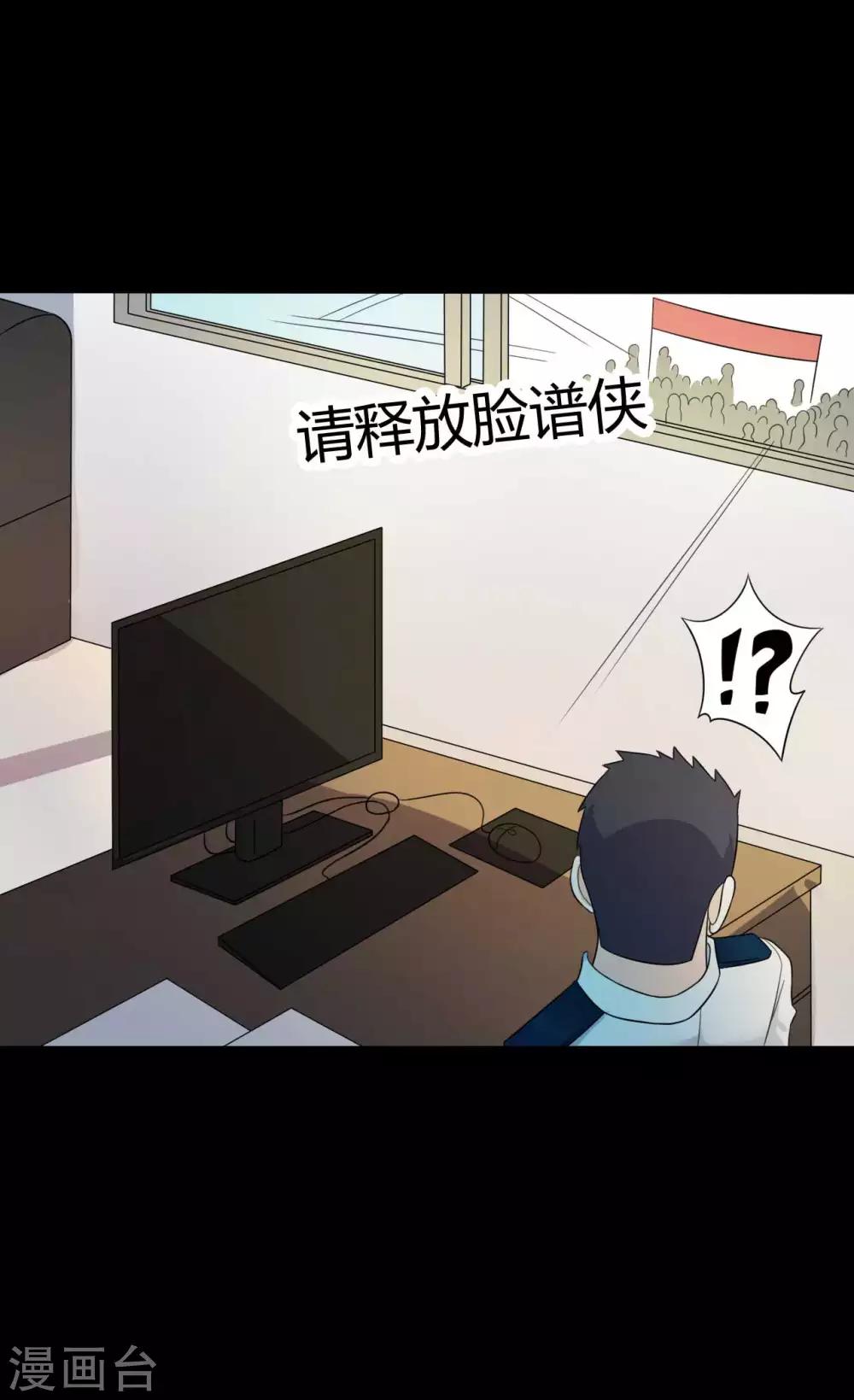 《赤夜脸谱》第58话 再度入狱 第34页