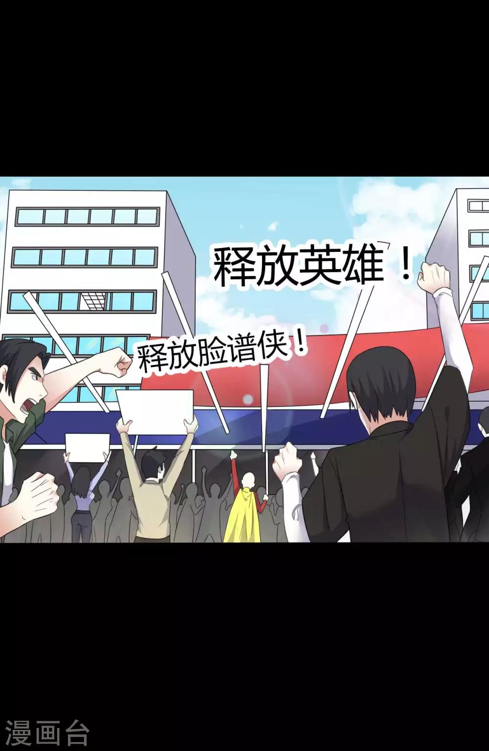 《赤夜脸谱》第58话 再度入狱 第35页