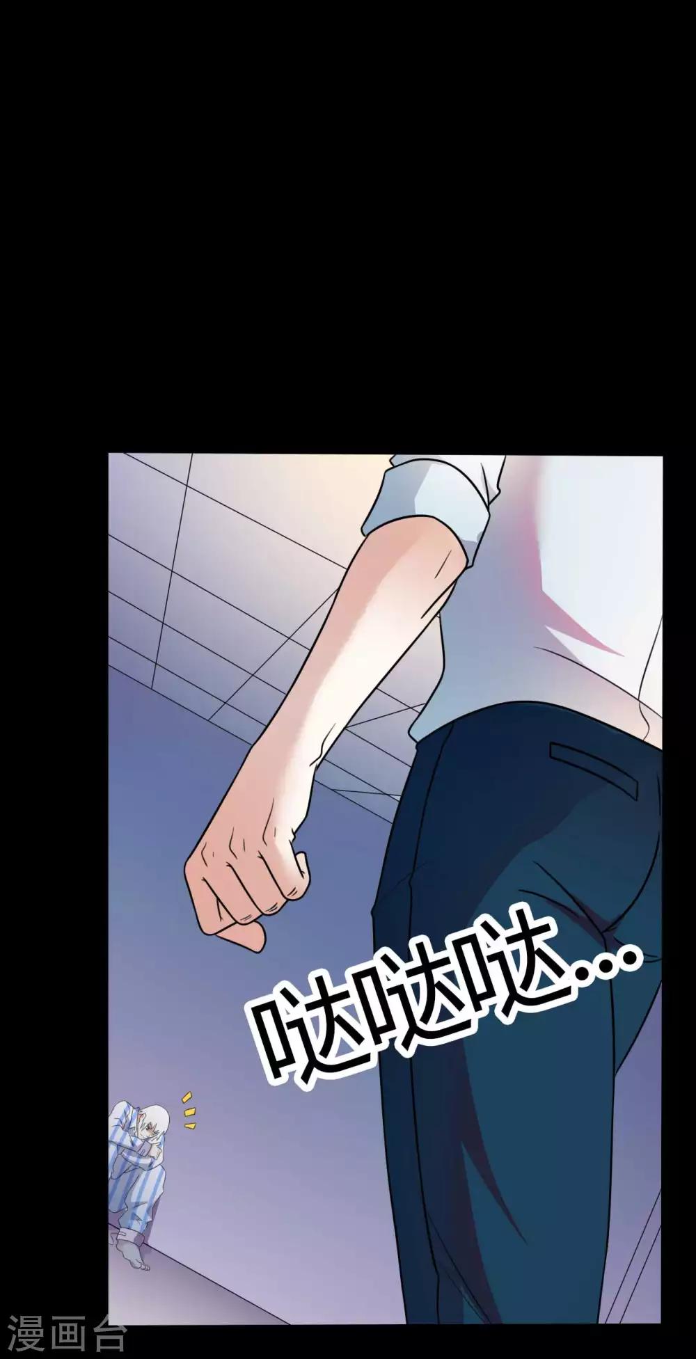 《赤夜脸谱》第58话 再度入狱 第39页