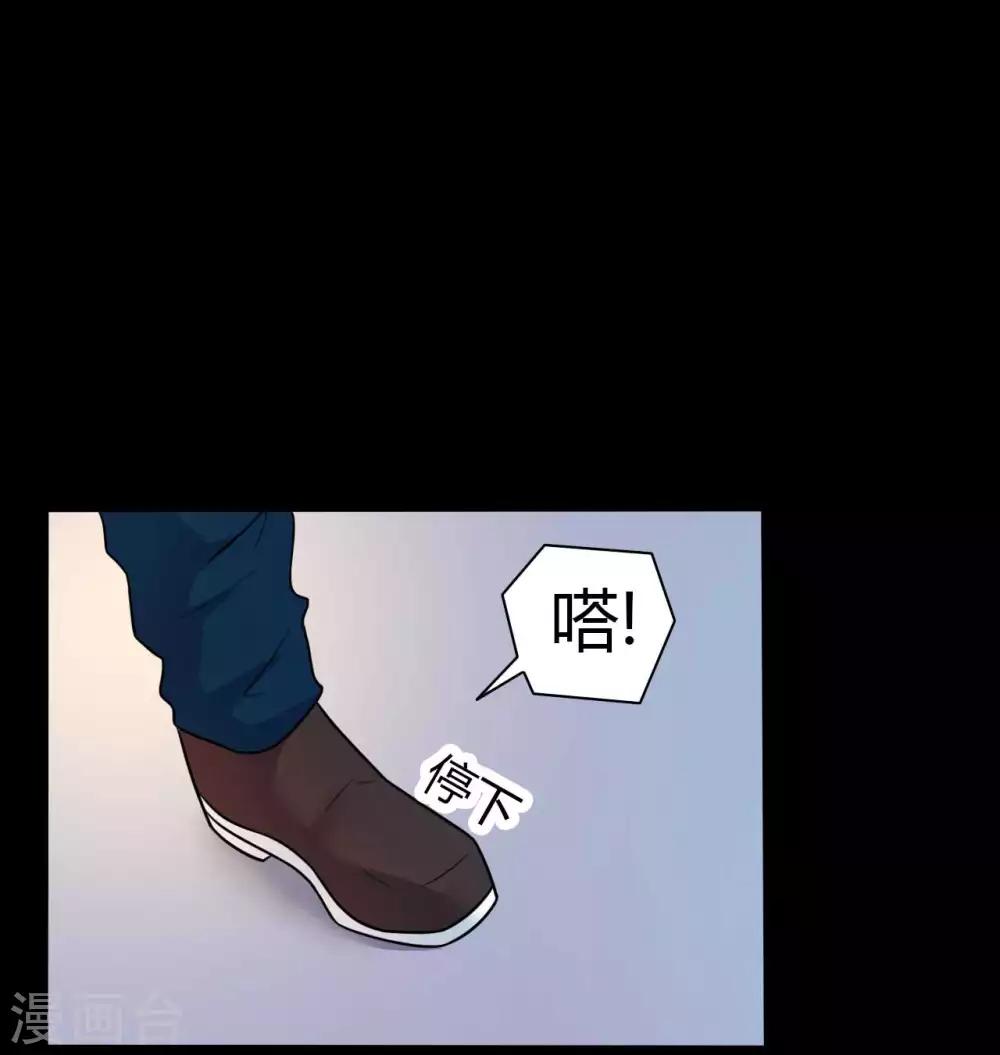 《赤夜脸谱》第58话 再度入狱 第41页
