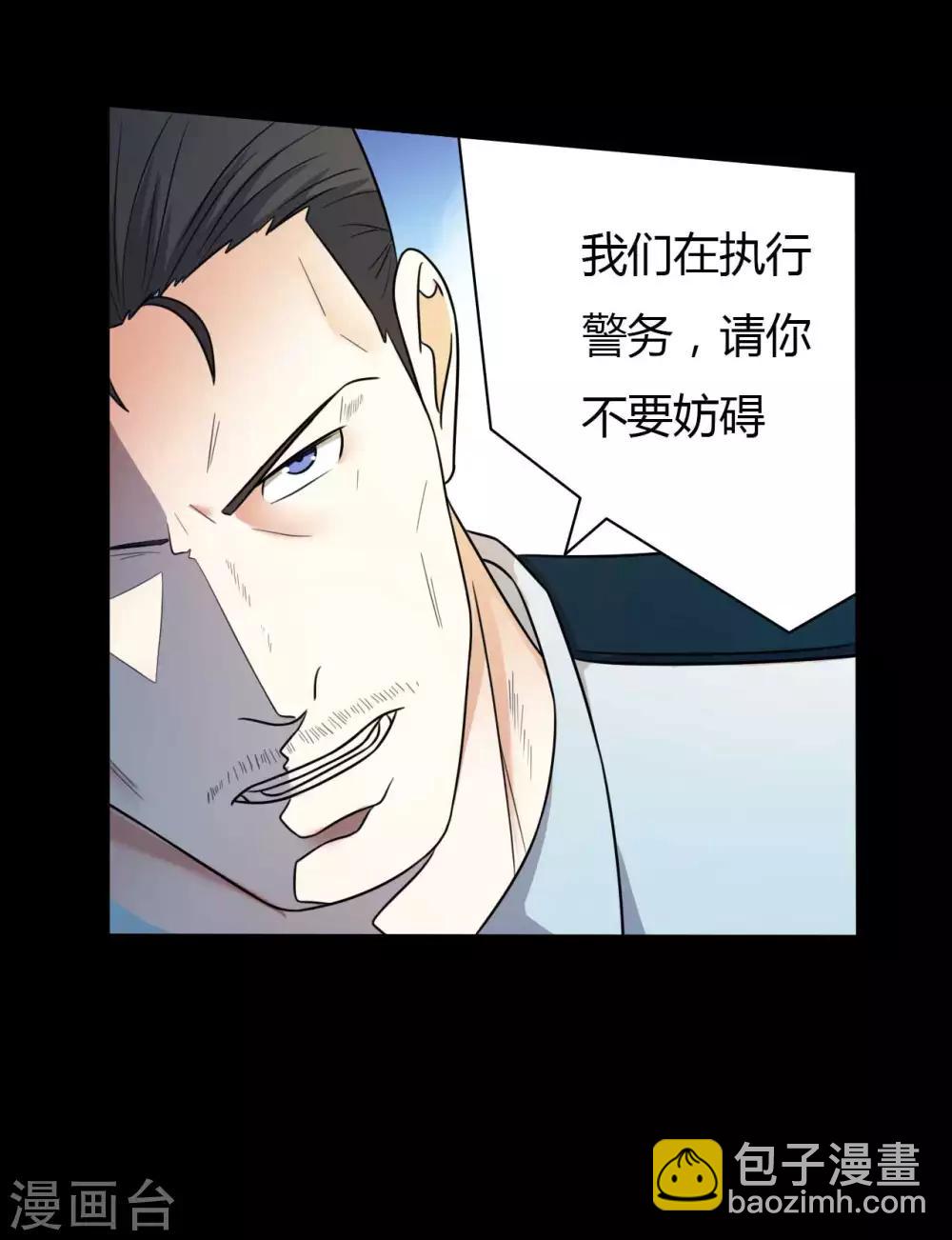 《赤夜脸谱》第58话 再度入狱 第5页
