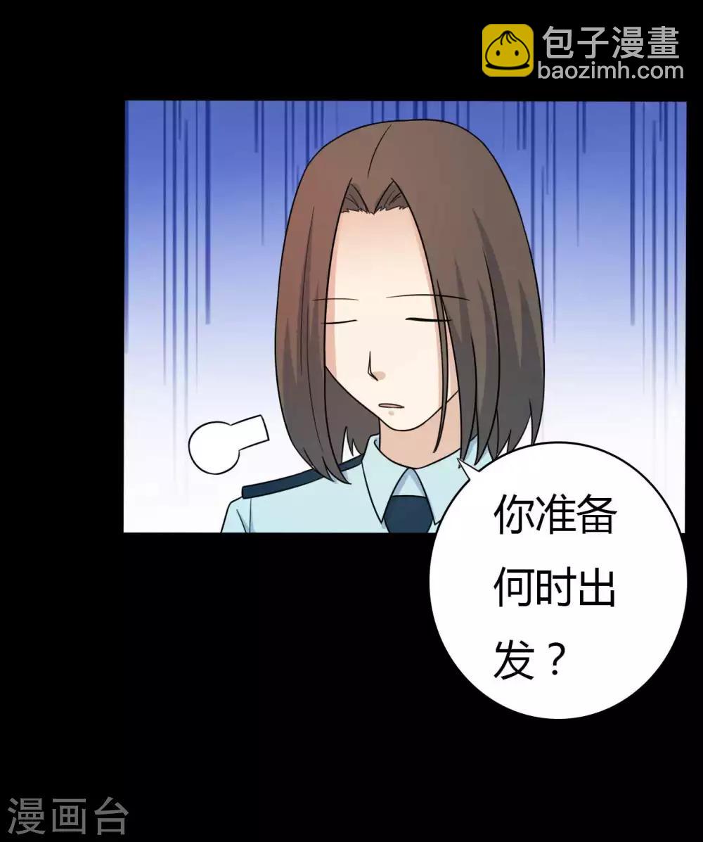 《赤夜脸谱》第60话 脸谱侠出战 第21页