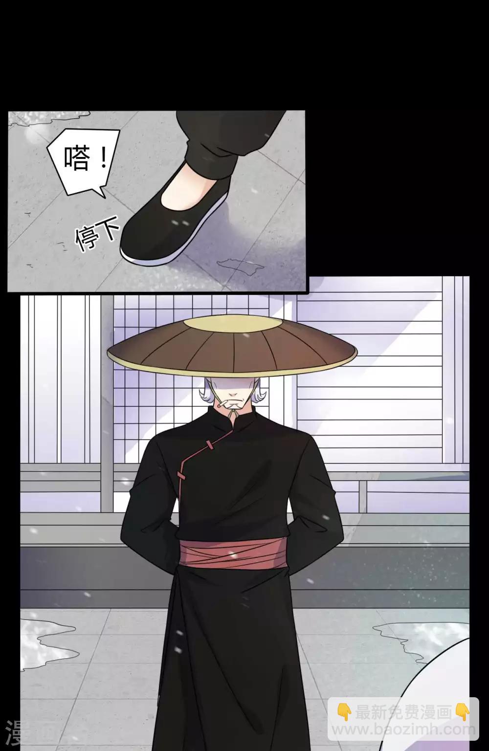 《赤夜脸谱》第60话 脸谱侠出战 第28页