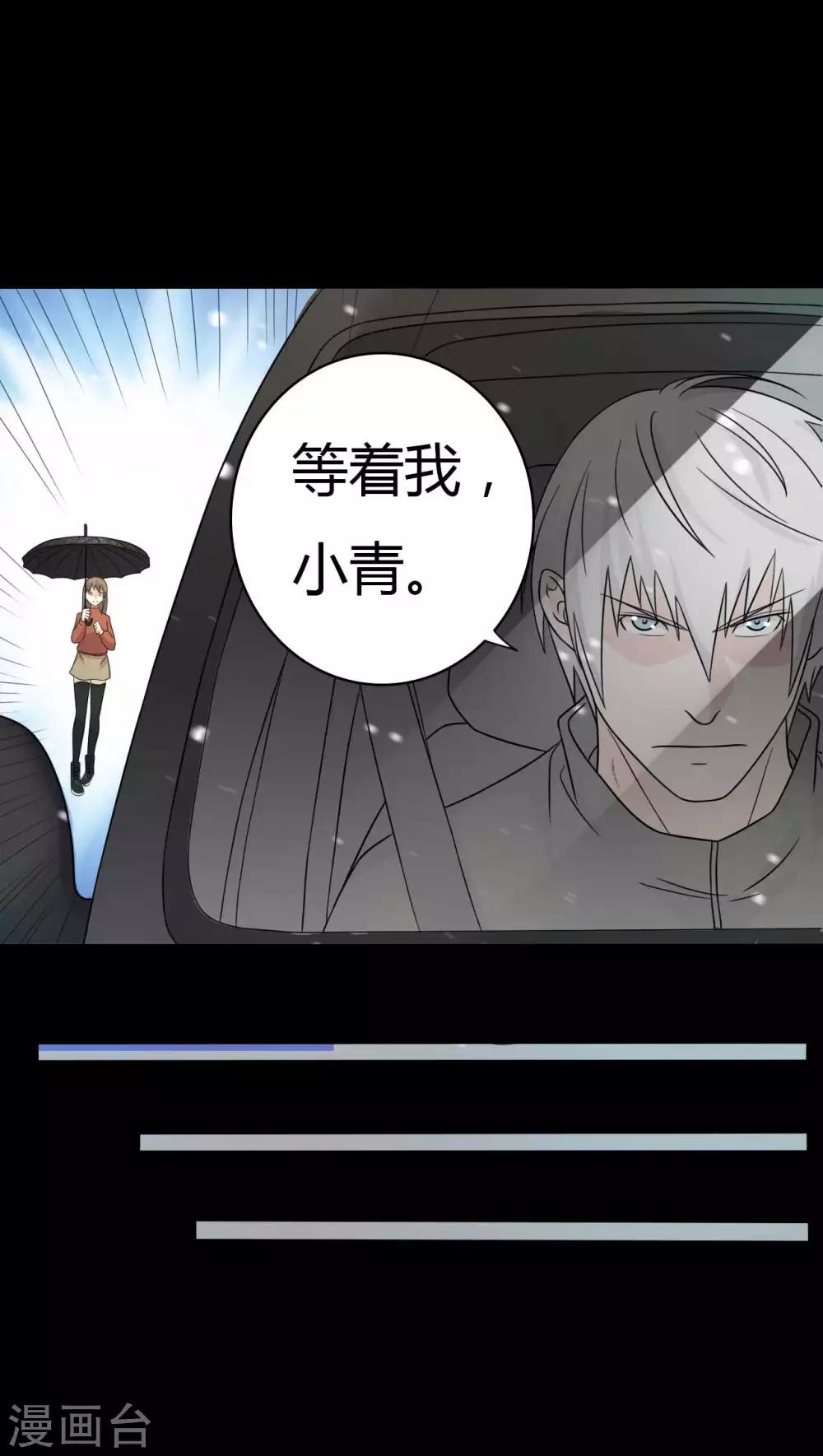 《赤夜脸谱》第60话 脸谱侠出战 第37页